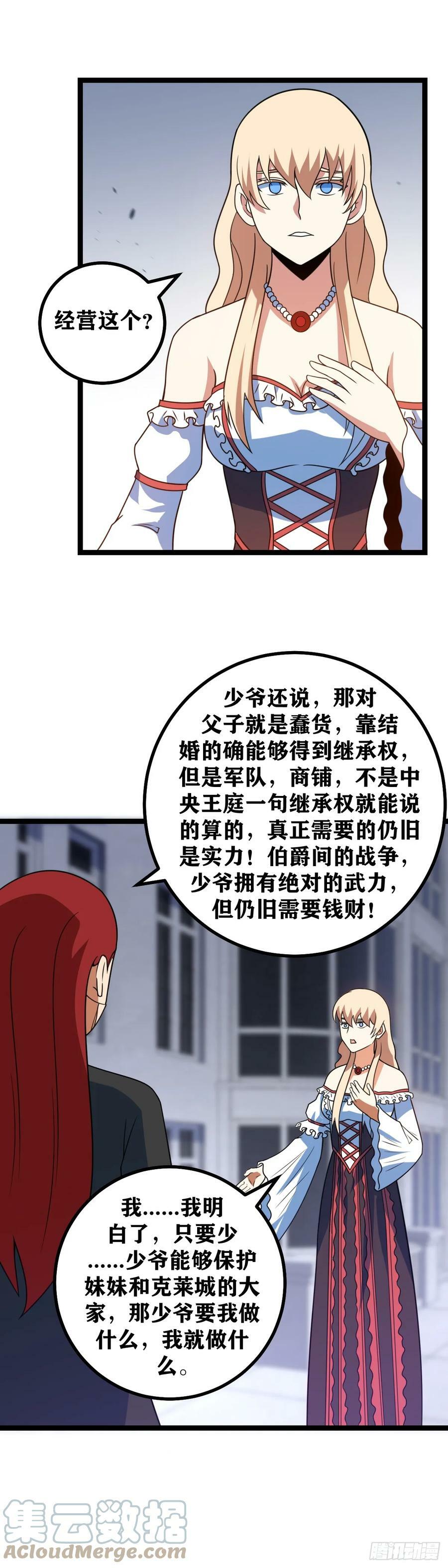 668-不错的觉悟10