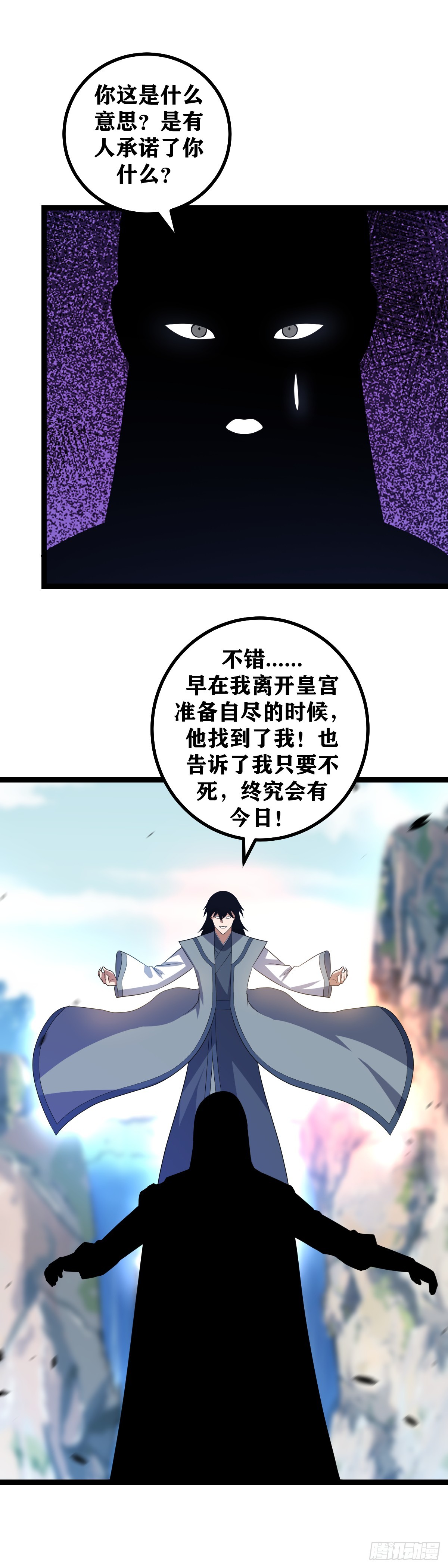 439-我只要不死，终会有今日13