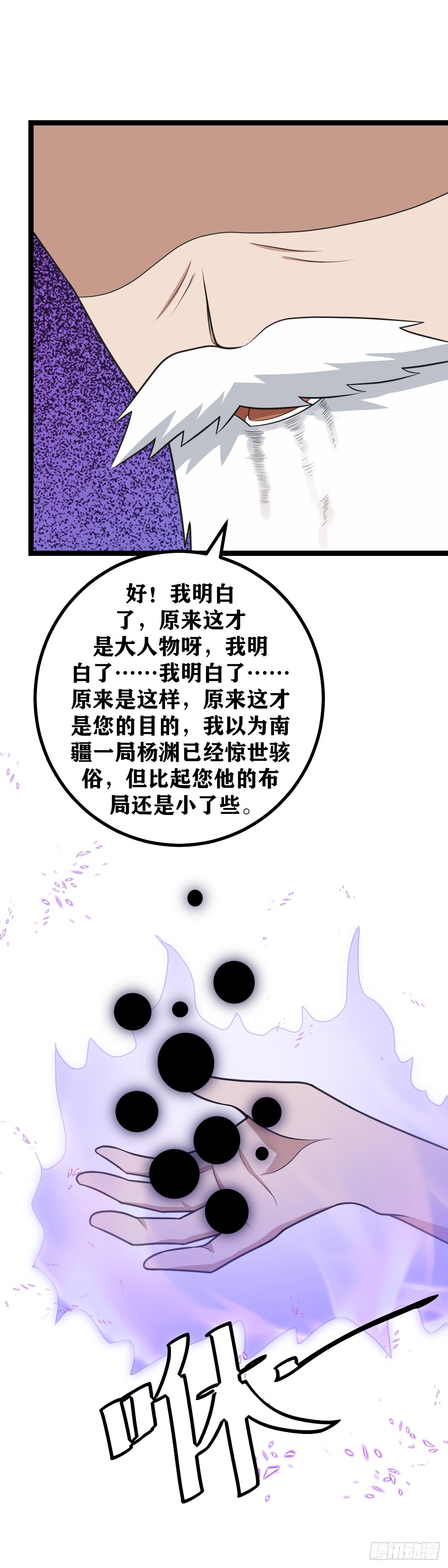 521-你来振兴巫族！2