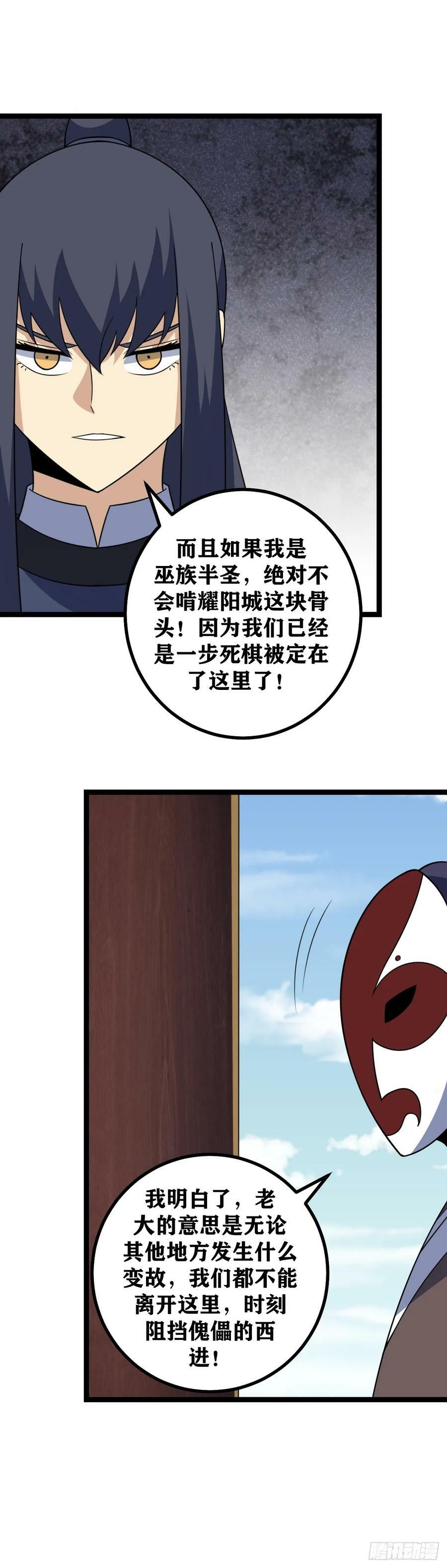 673-蛮荒还真是有趣13