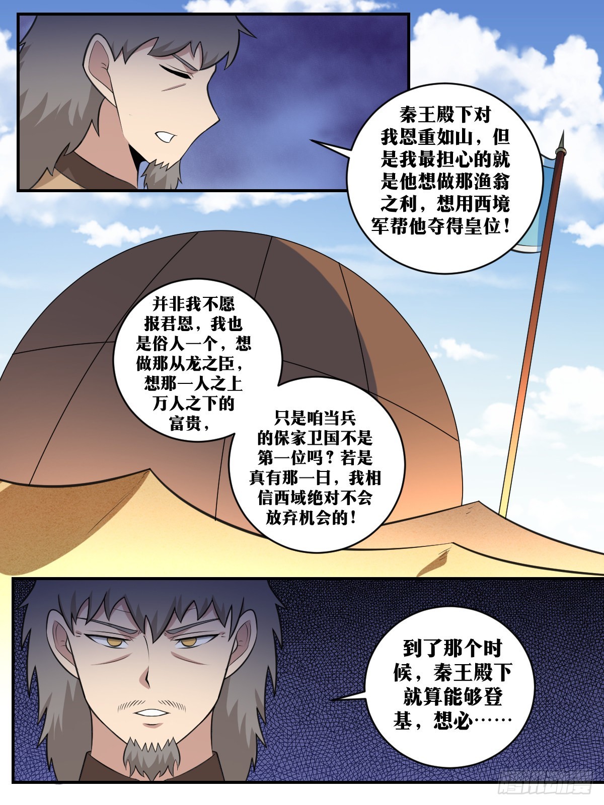 389-托杨公的福12