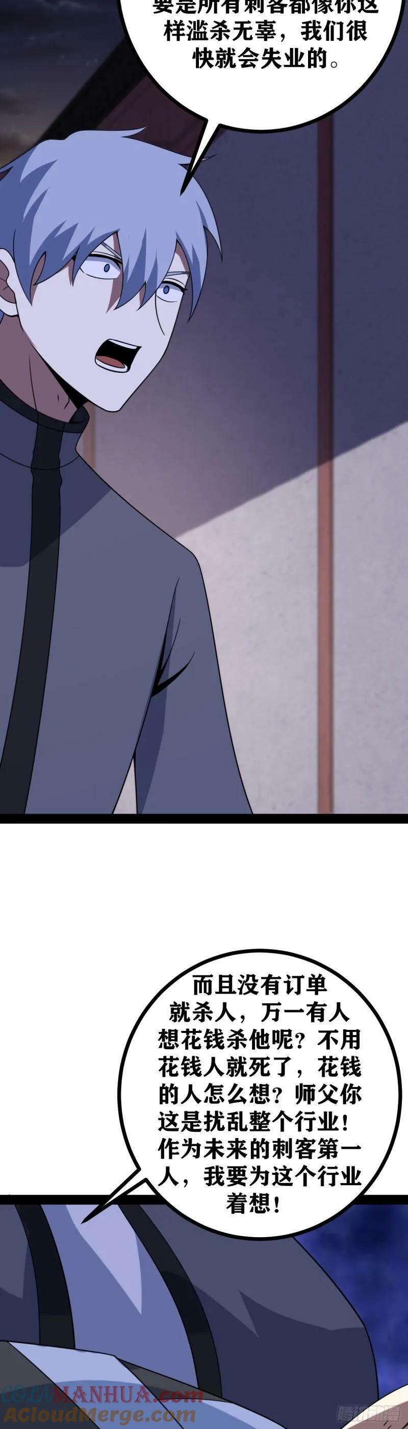 老刘传-0526