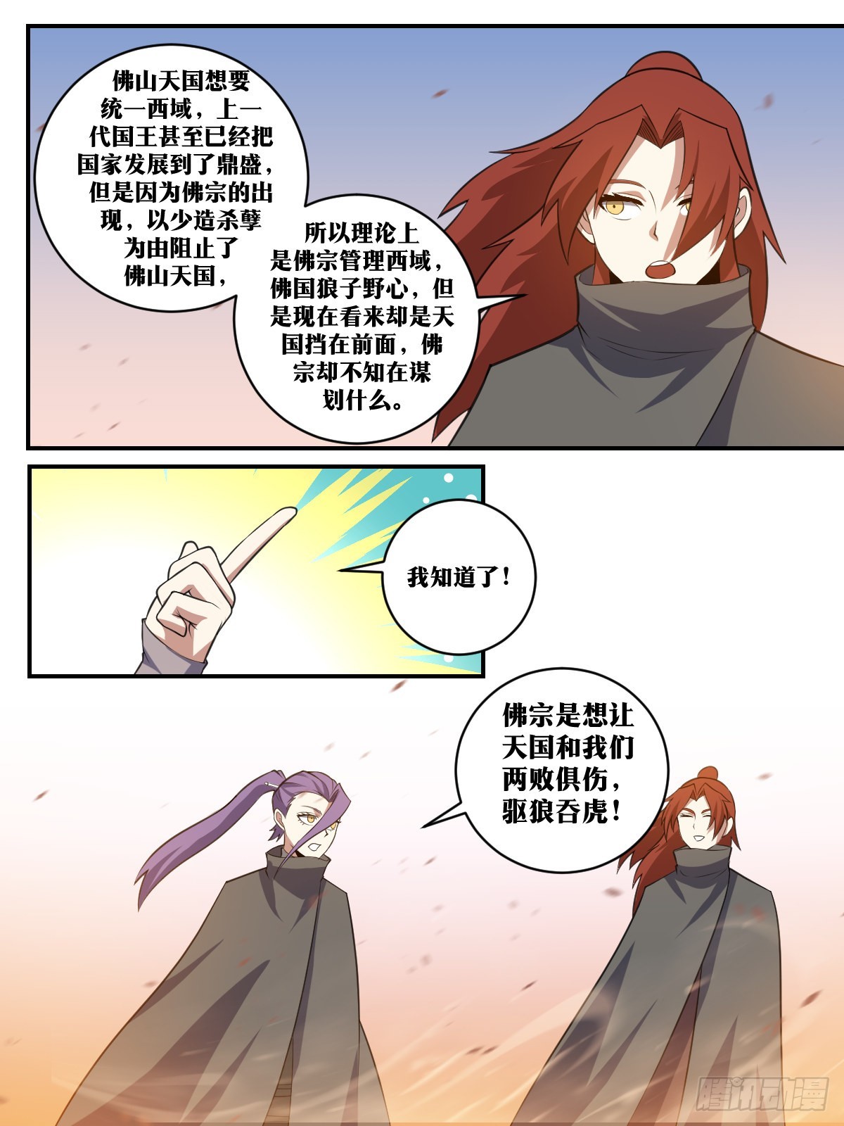 394-那个家伙连我都骗7