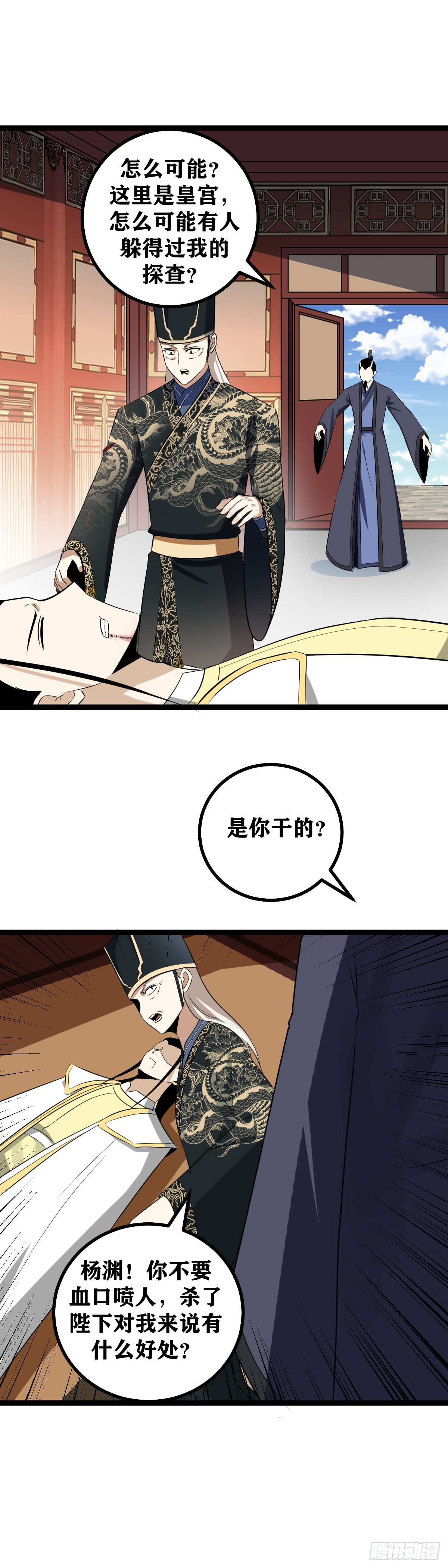 500-国不可一日无君4