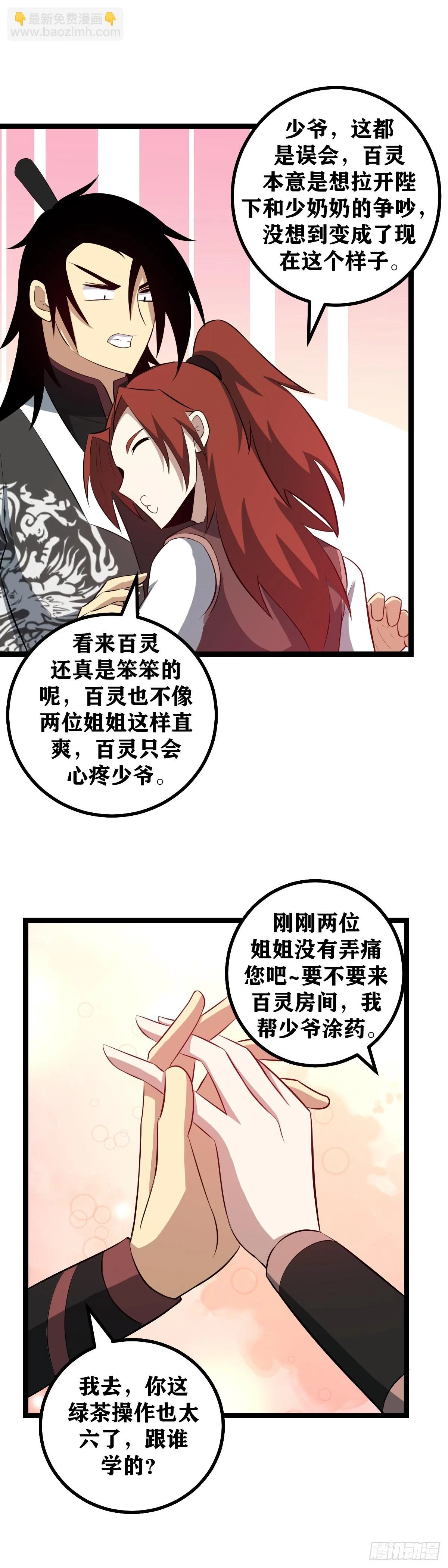 575-少爷这都是误会3