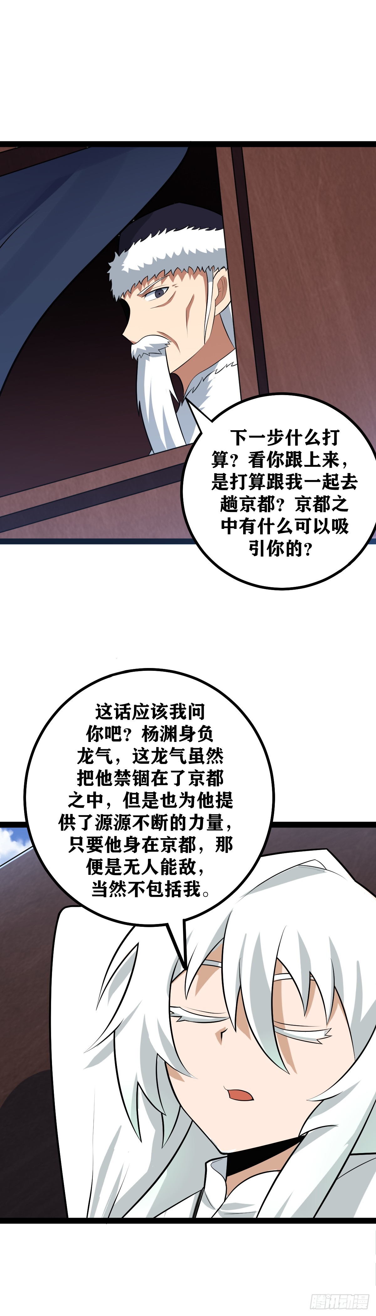 451-去吧寂灭11