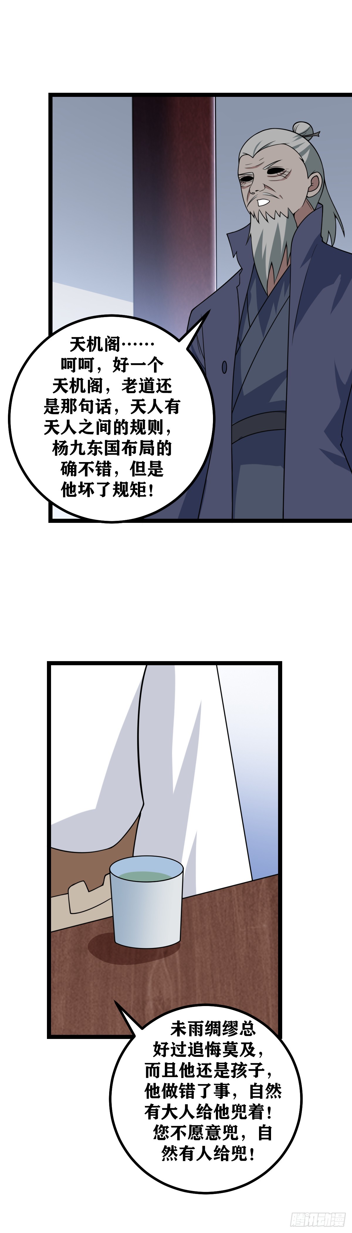 465-这个天下拖不起时间2
