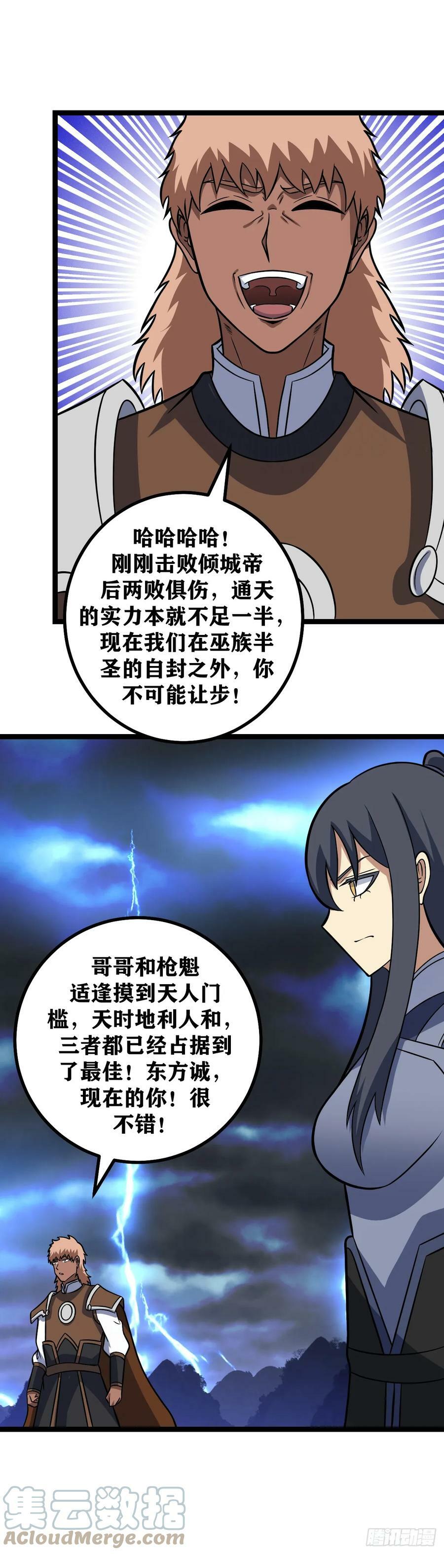647-老家伙，该退场了8