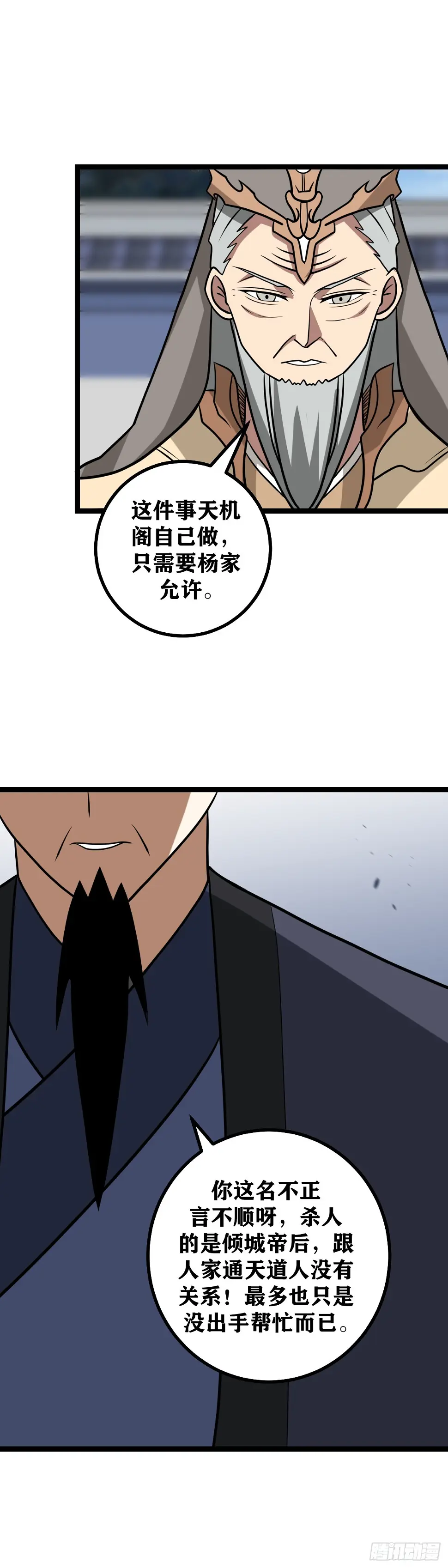 618-你刚才说谁笨？12