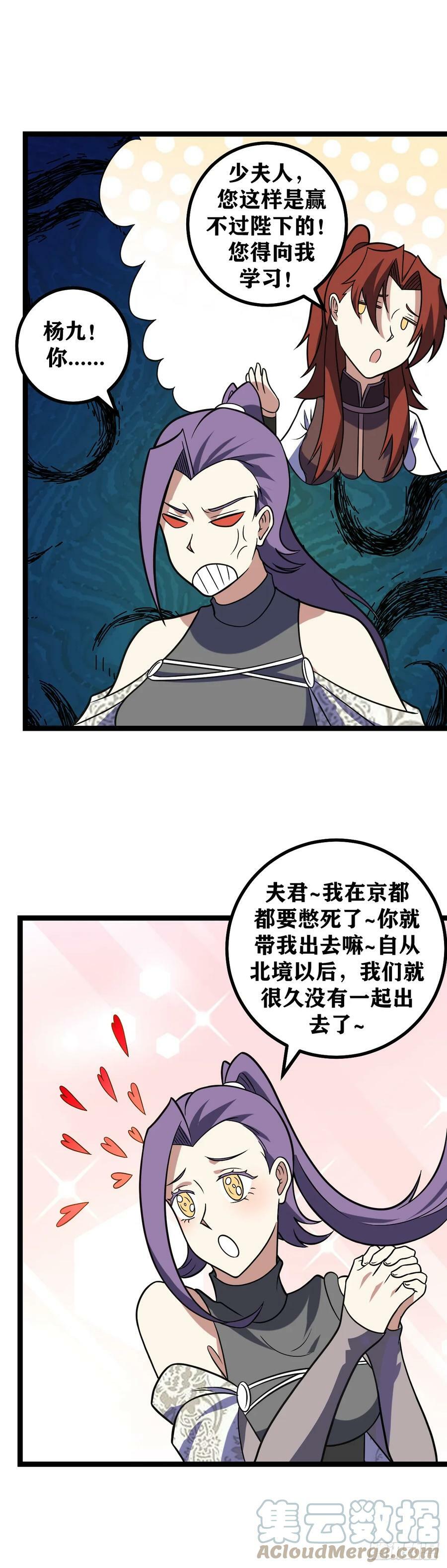 638-上官姑娘不是要哭吧？9