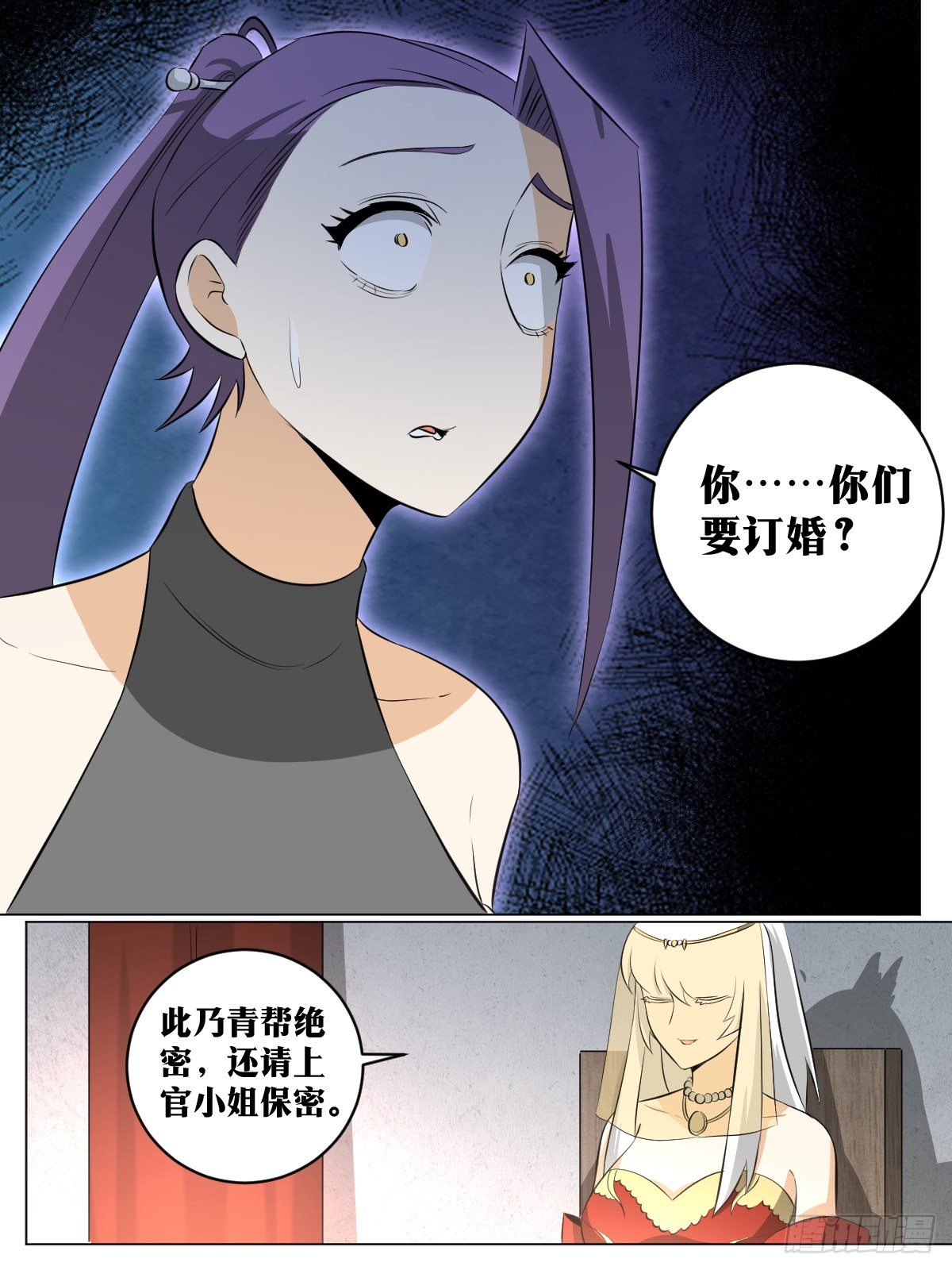 114-有蹊跷3