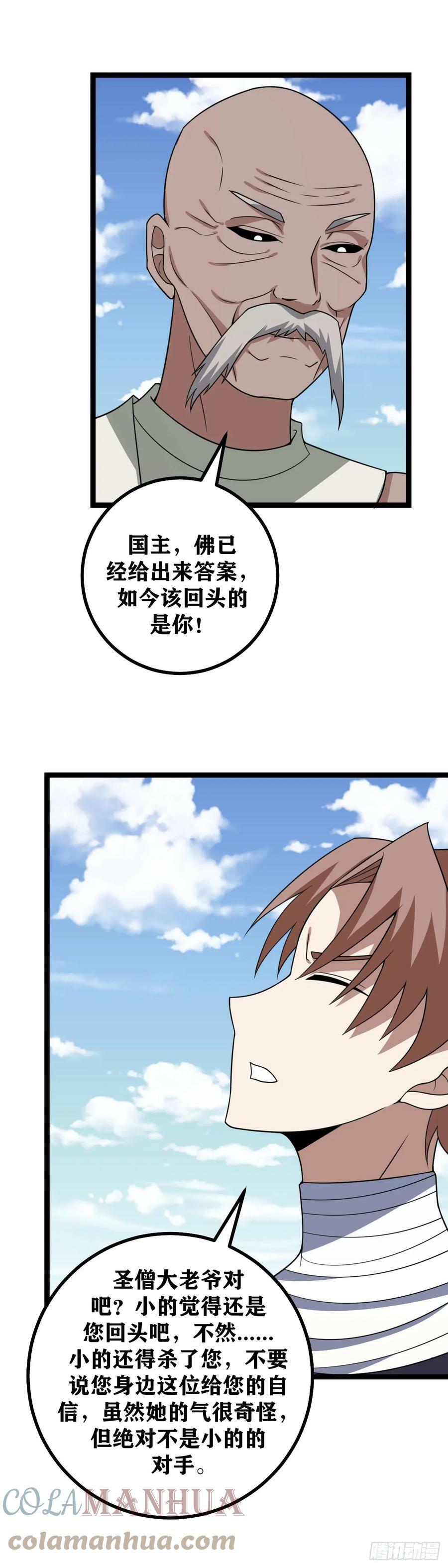 625-你来了我就放心了12