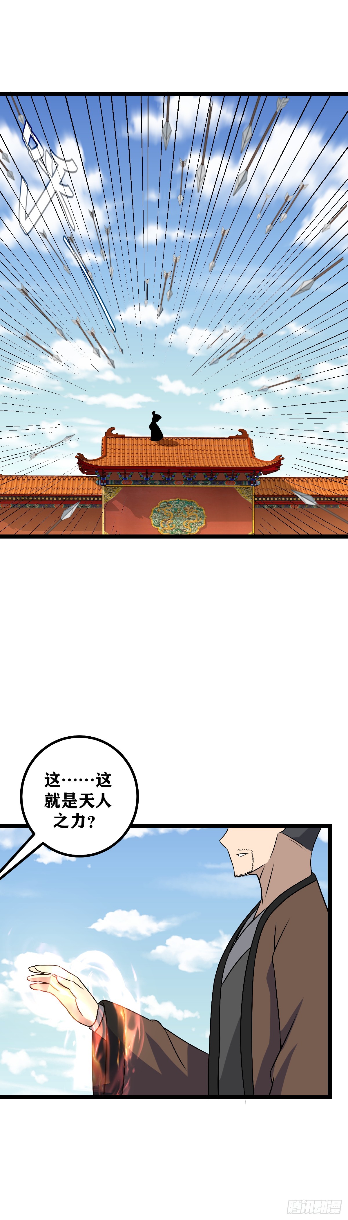 491-还请前辈试之11