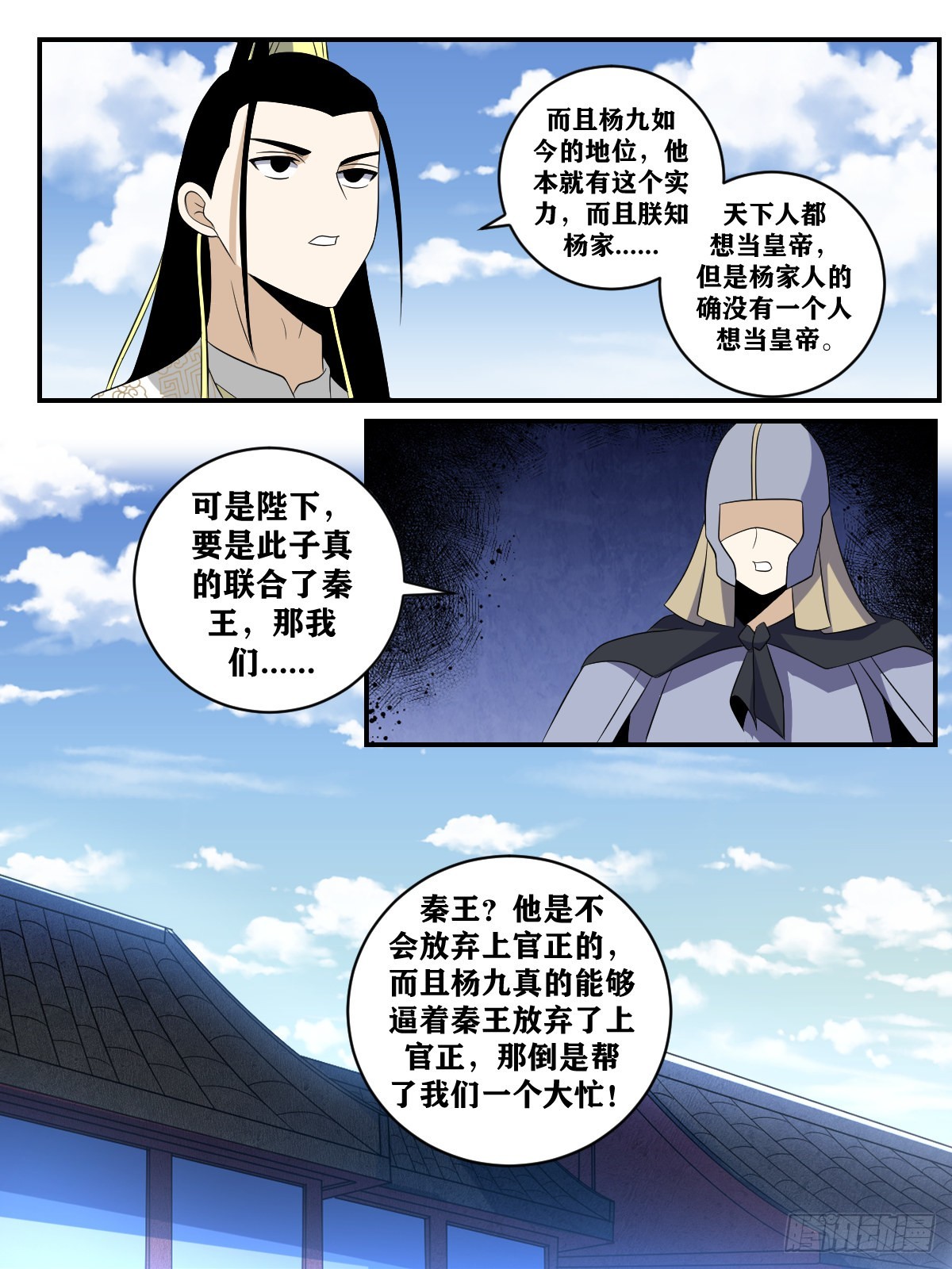 366-千年稷下，让人失望6