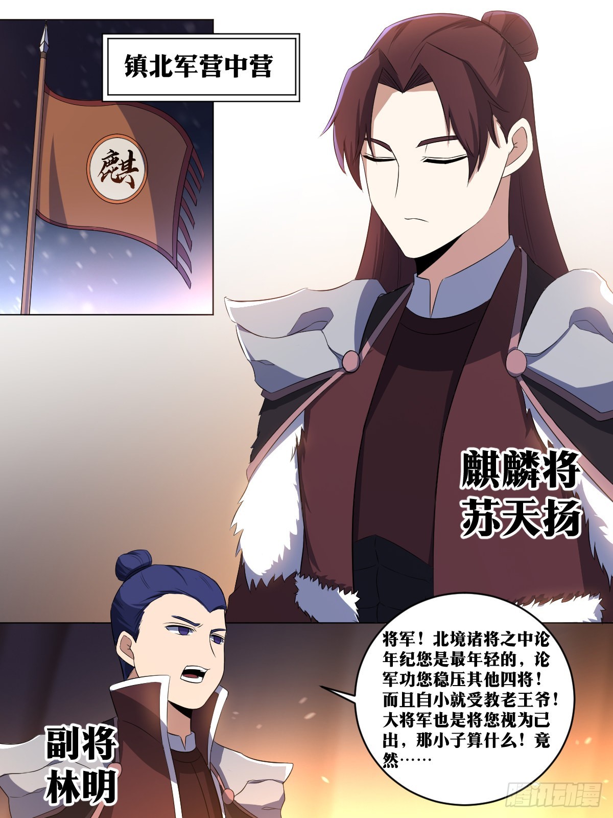 173-北境继承人7