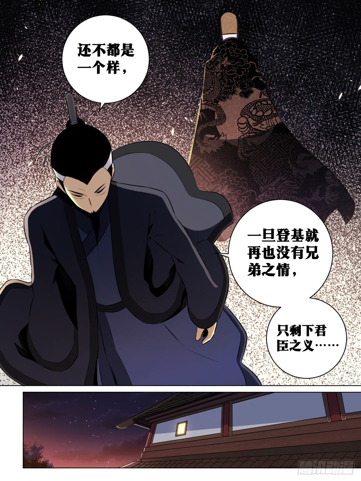 40-君与臣10