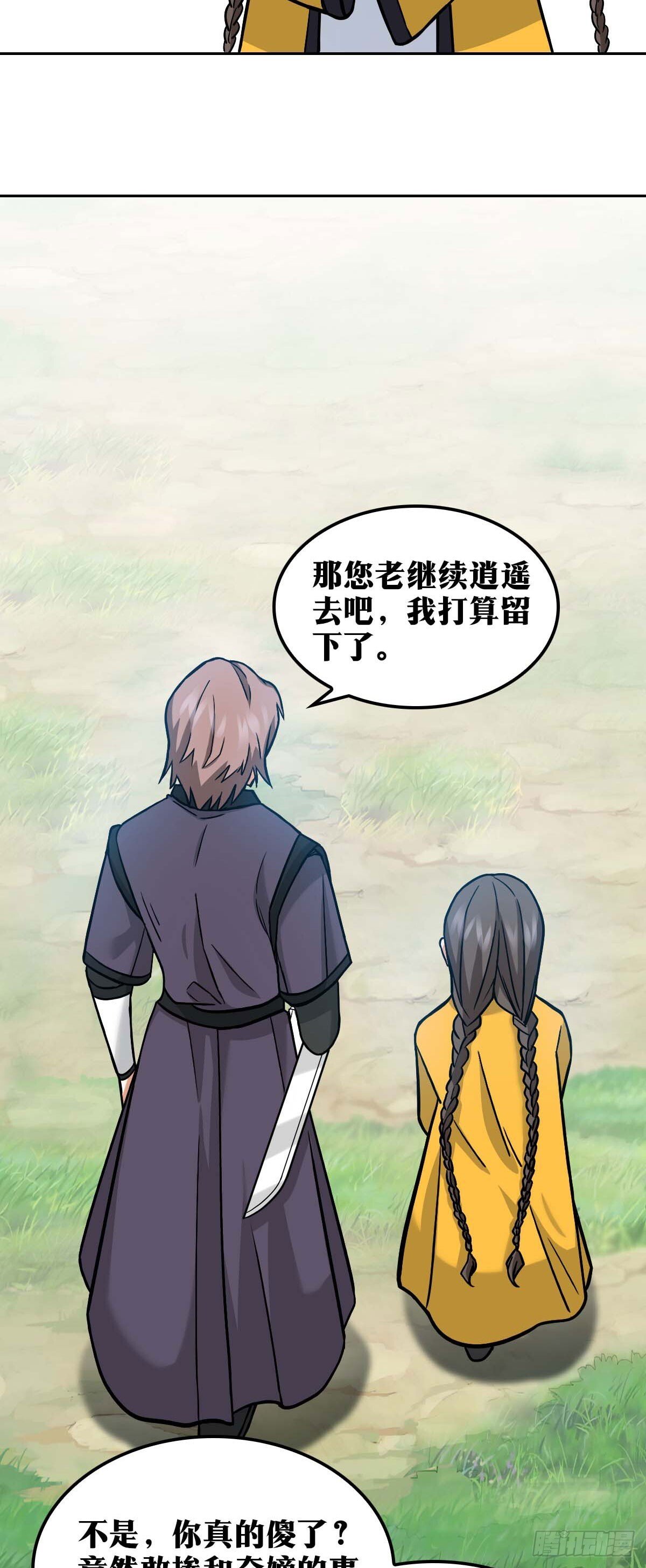 老刘传-1914