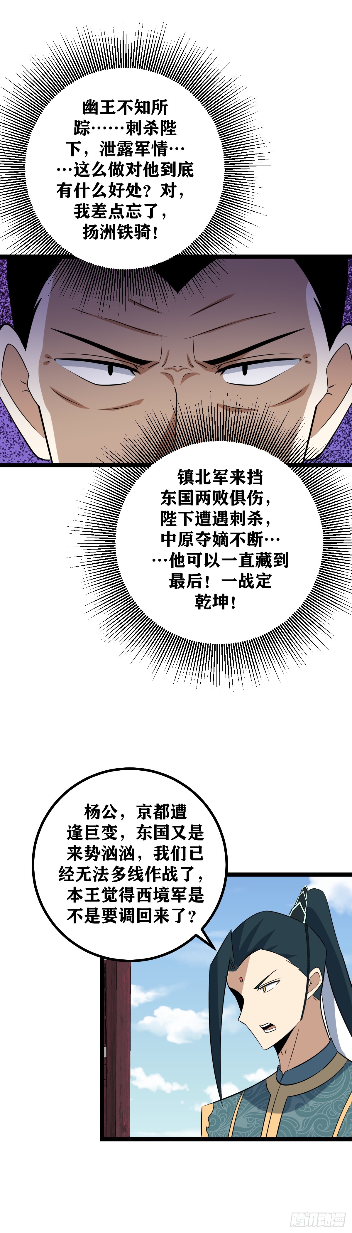 500-国不可一日无君13