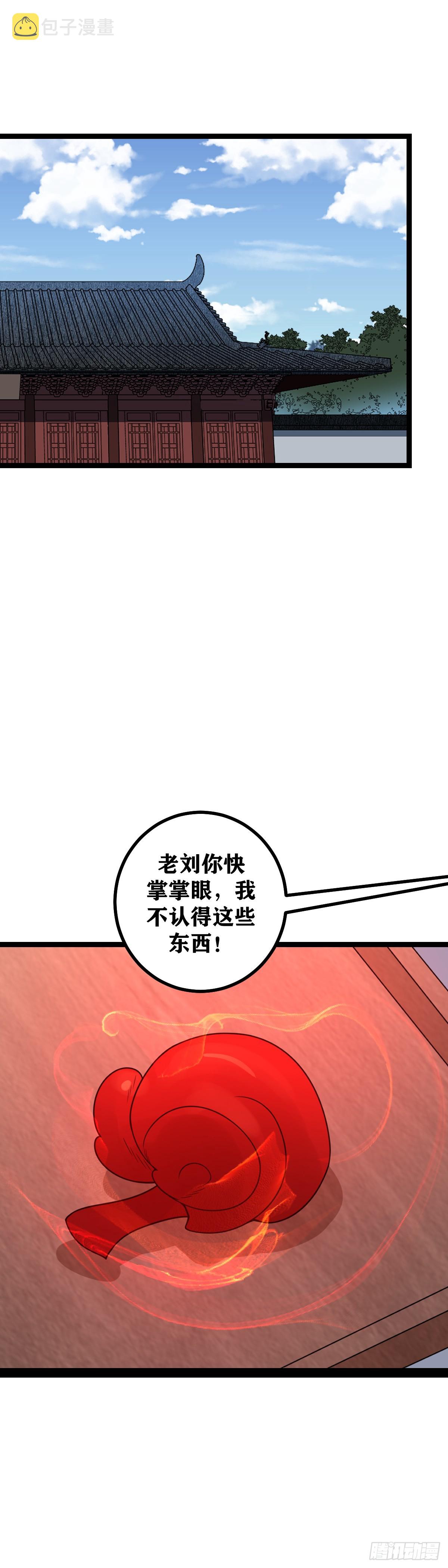 463-我杨九可不是这样得人9