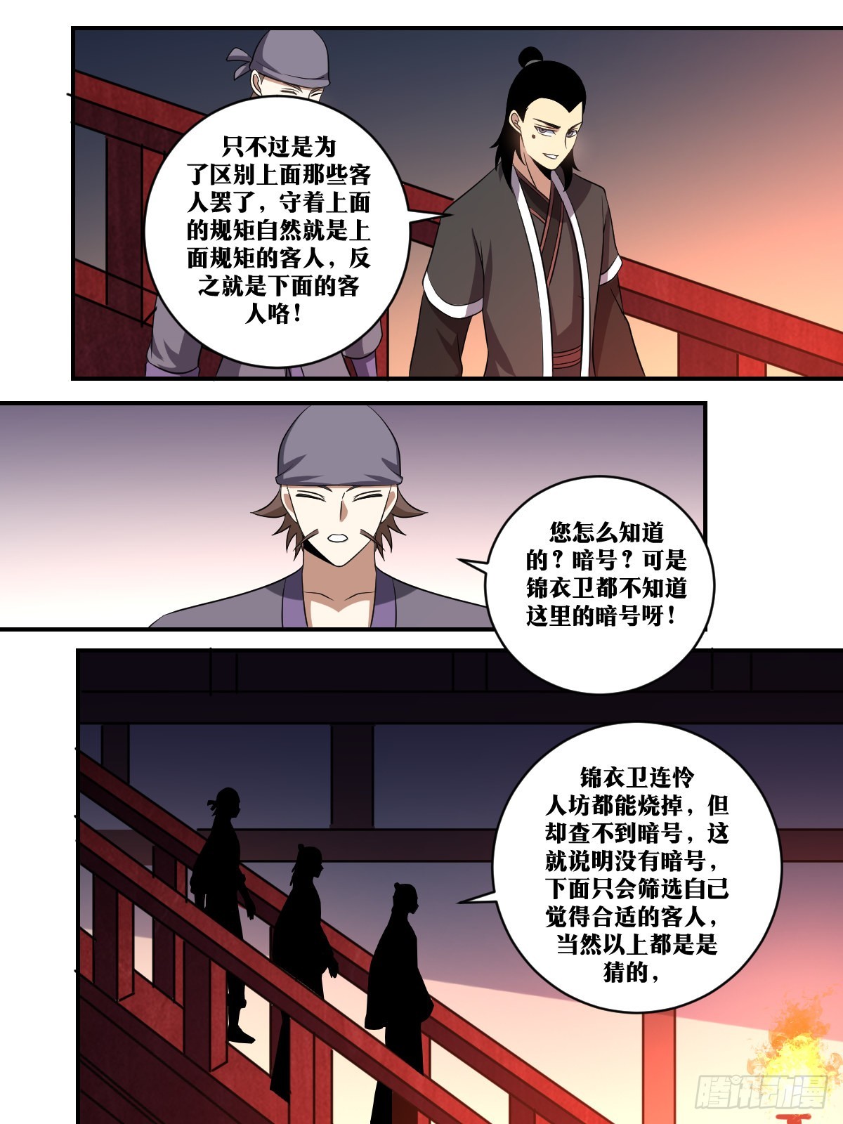 396-什么都能买？3
