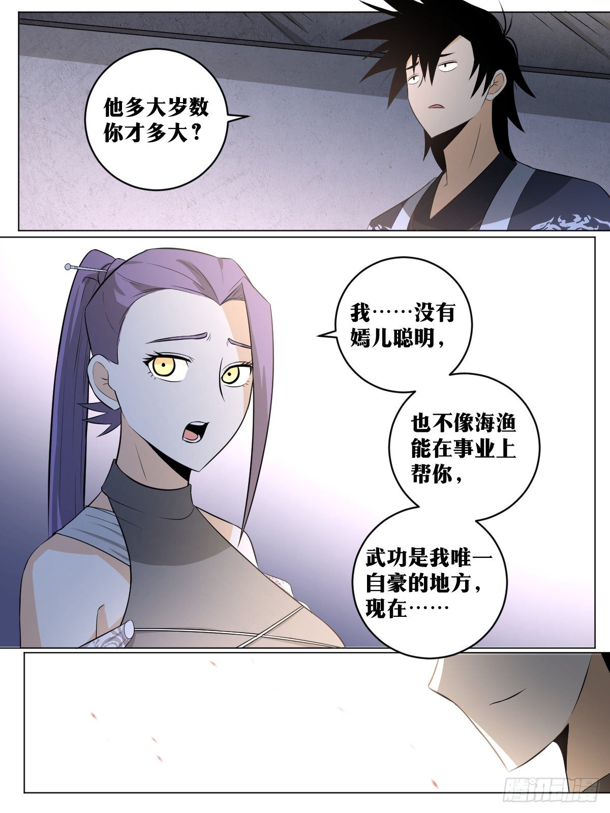 108-不只有武功11