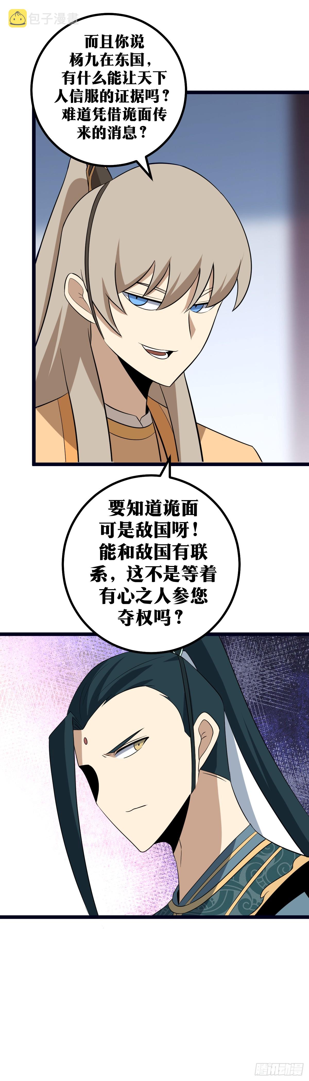 410-您想毁了蛮族吗？14