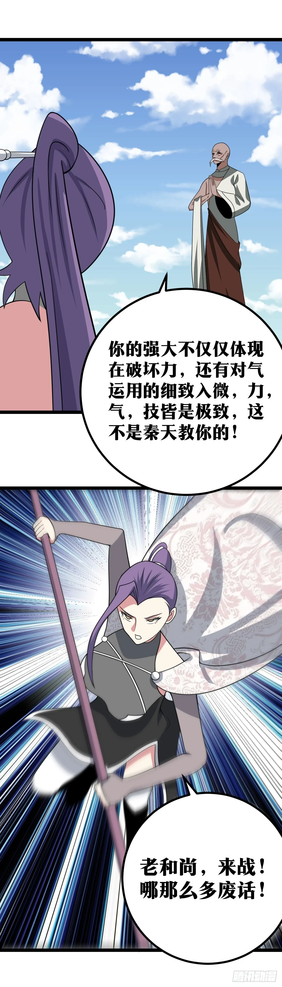 560-老和尚，来战！9