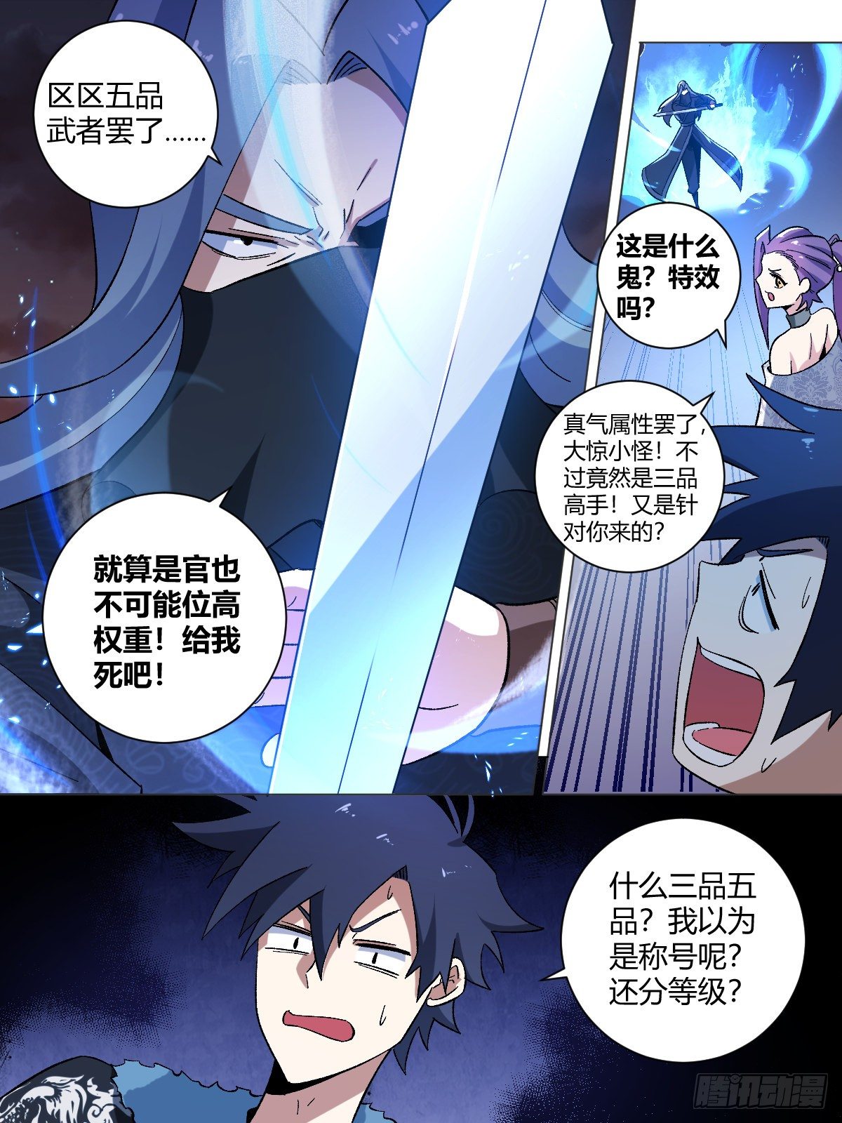19-天下第六？！1