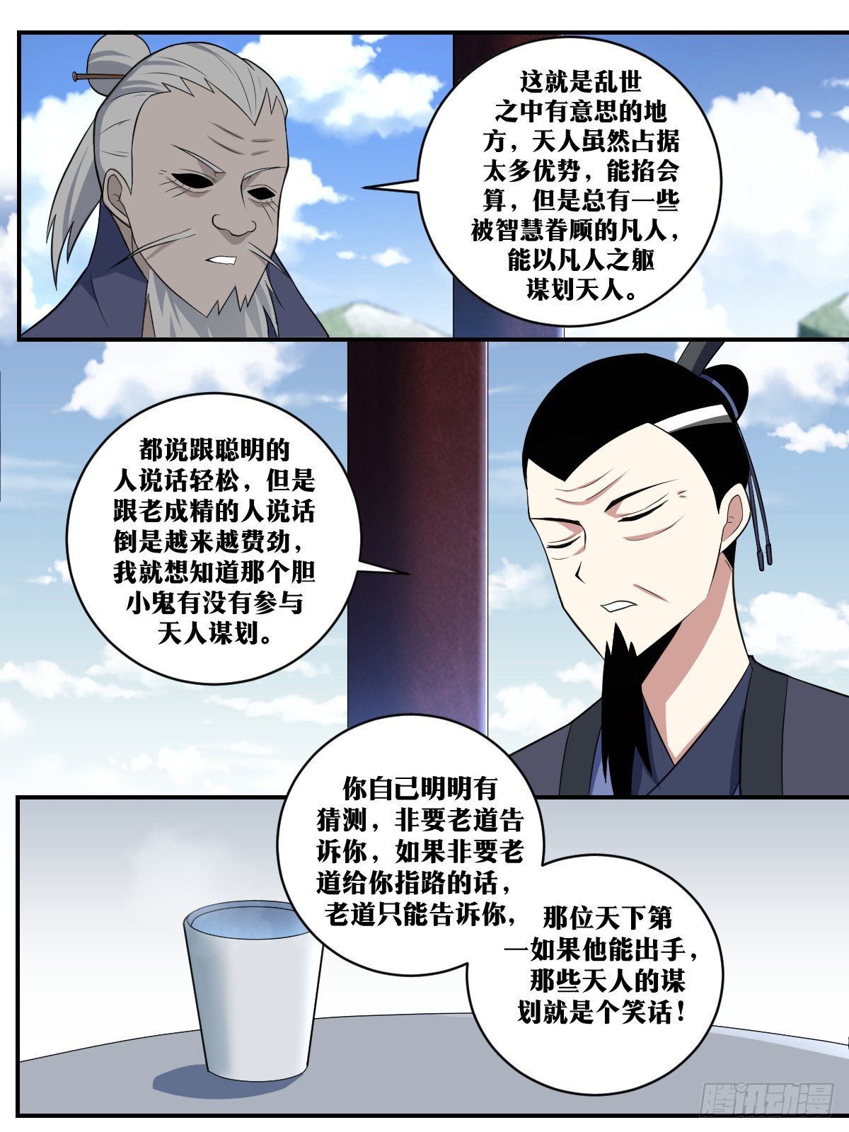 308-敌袭！4