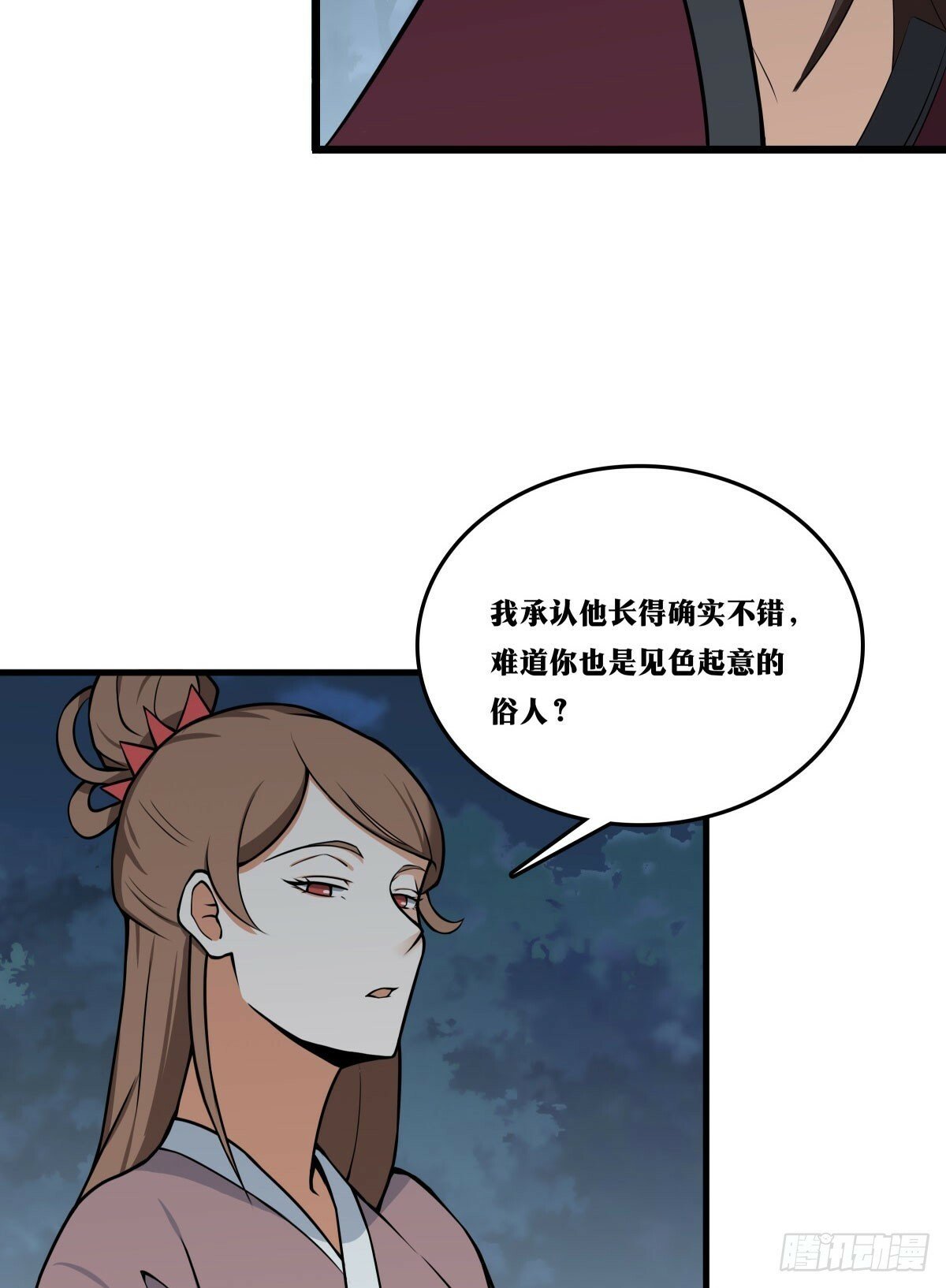 老刘传-0830