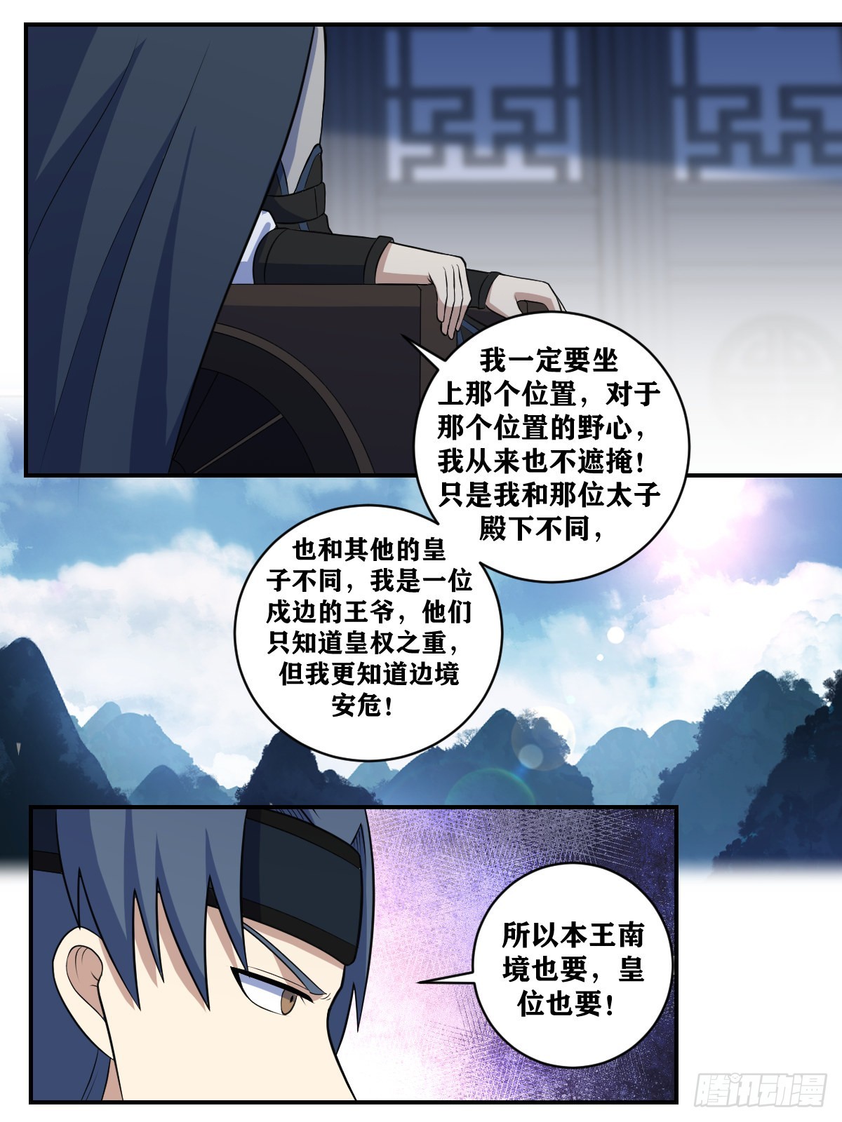 373-南境也要，皇位也要11