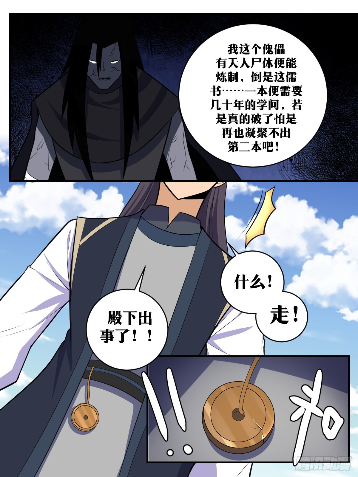 319-我来送你一程！1