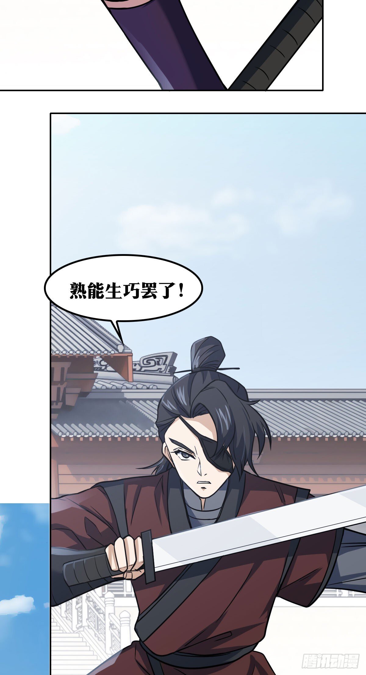 老刘传-184