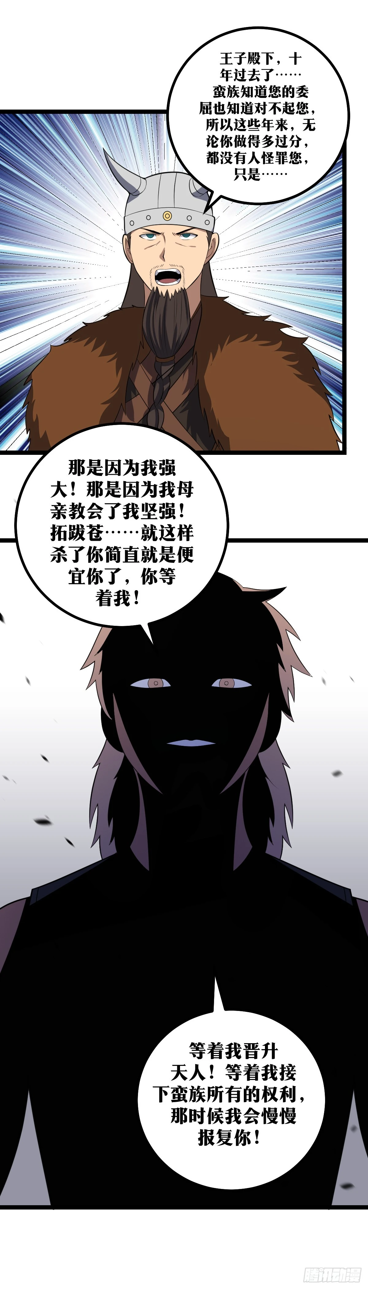 427-有这样的对手才有趣14