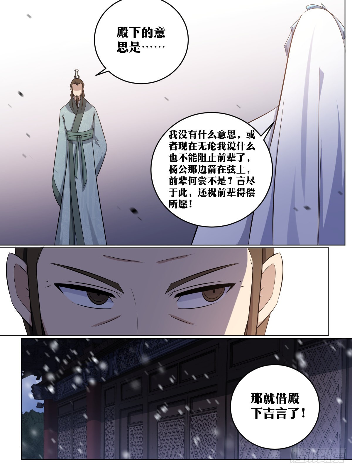 229-你真不如君子5