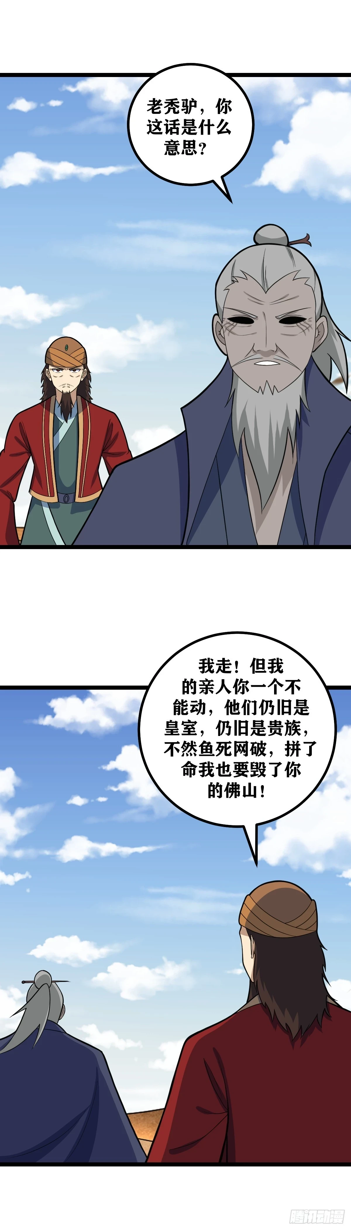 556-善哉善哉，此乃西域正道8