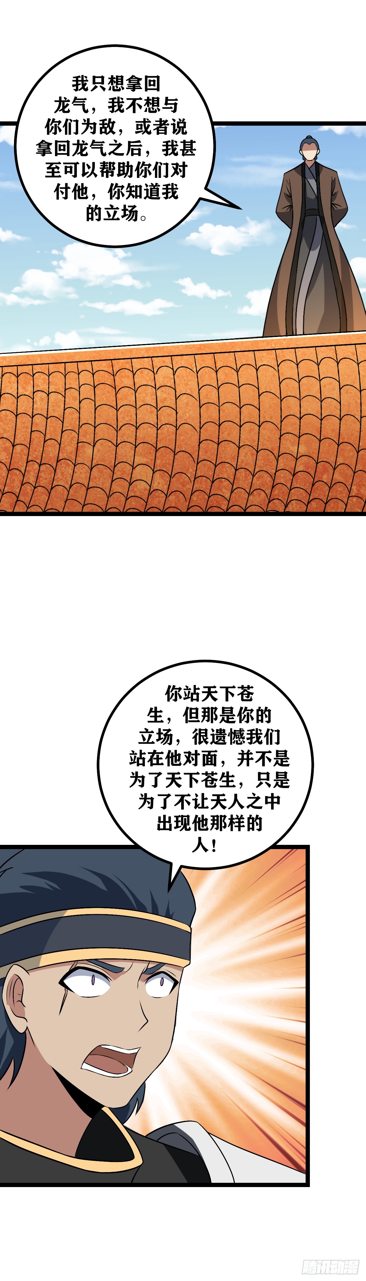 495-该退的人是你！9