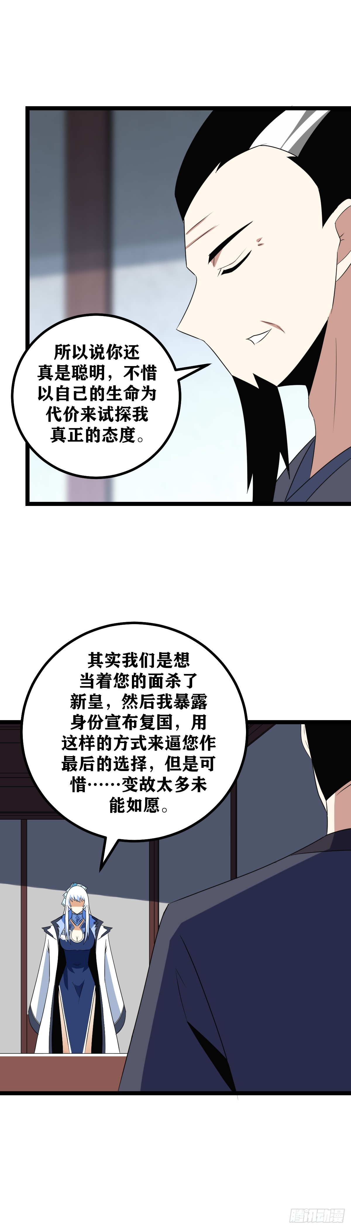 507-你不用拿话试探我5