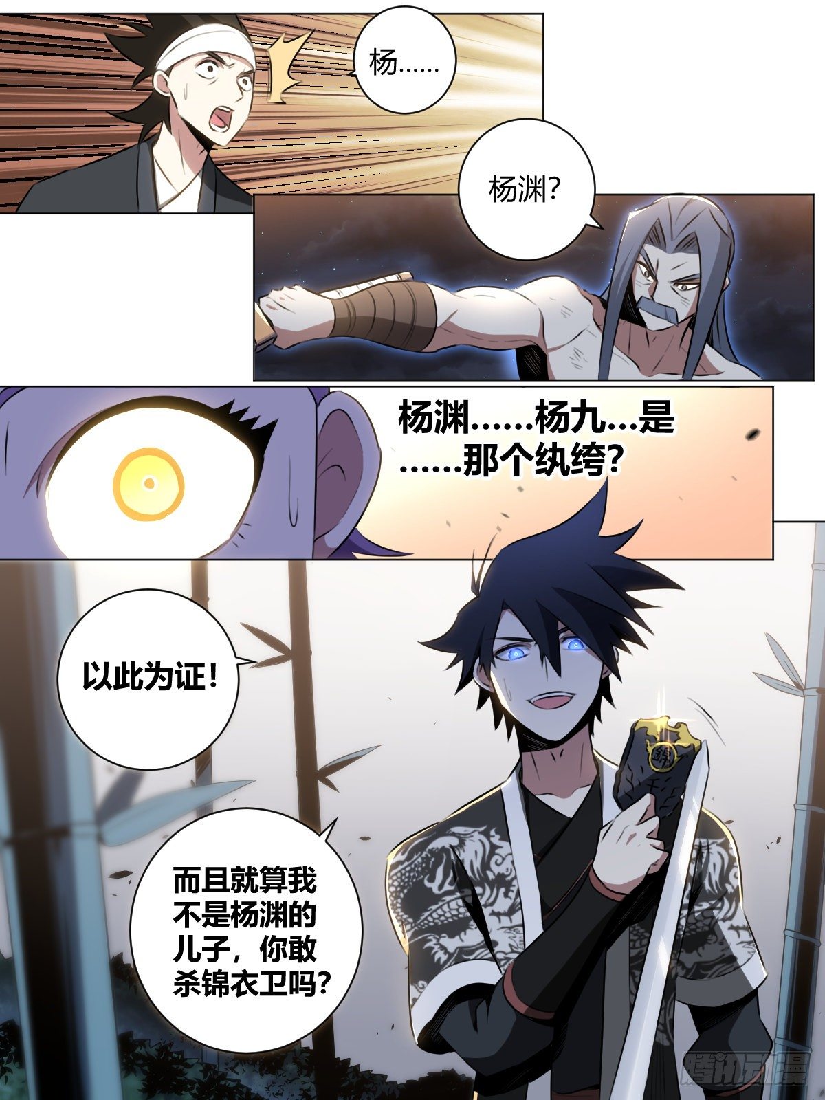 29-快来啊老刘！1