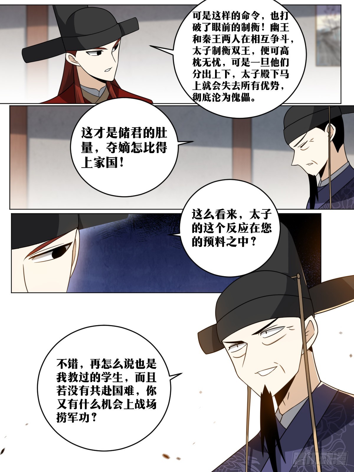 172-我不行？？3