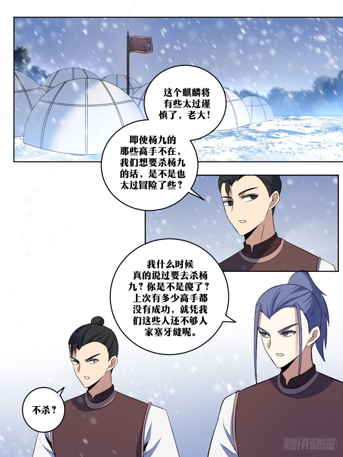 283-你想害我？10