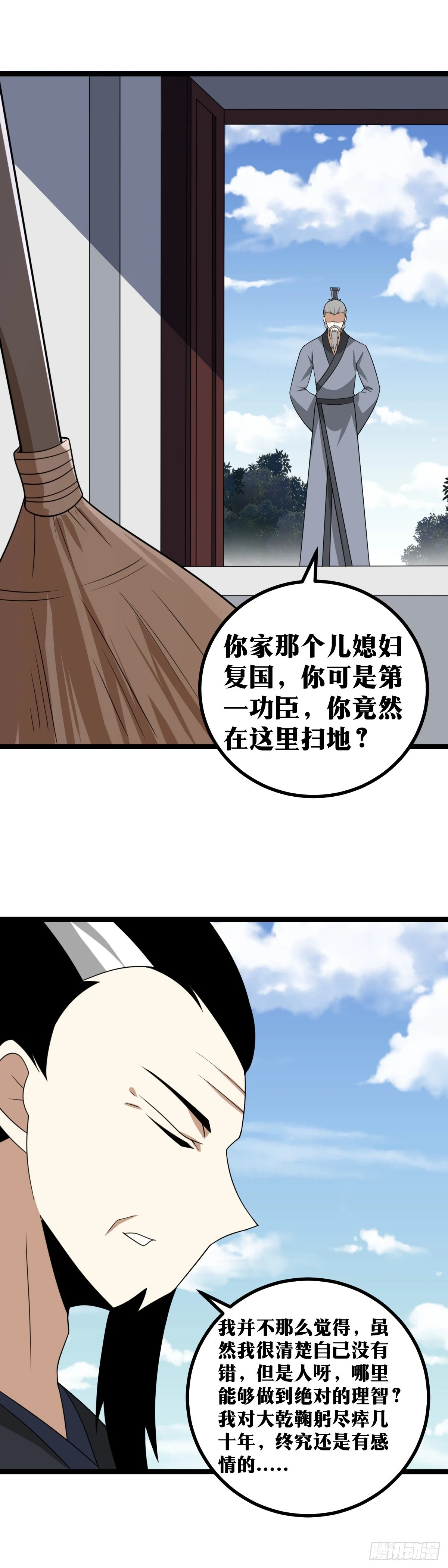551-我不应该世间最强嘛？2