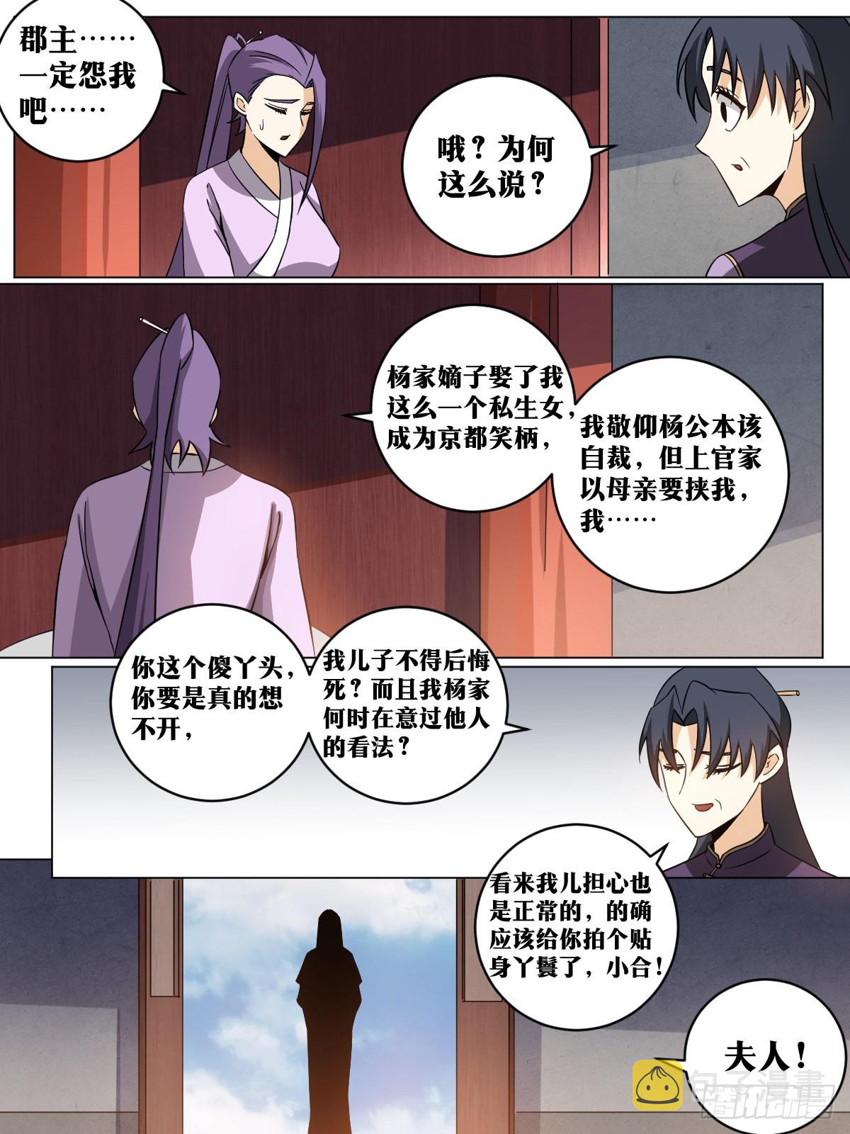 148-老老实实才奇怪7