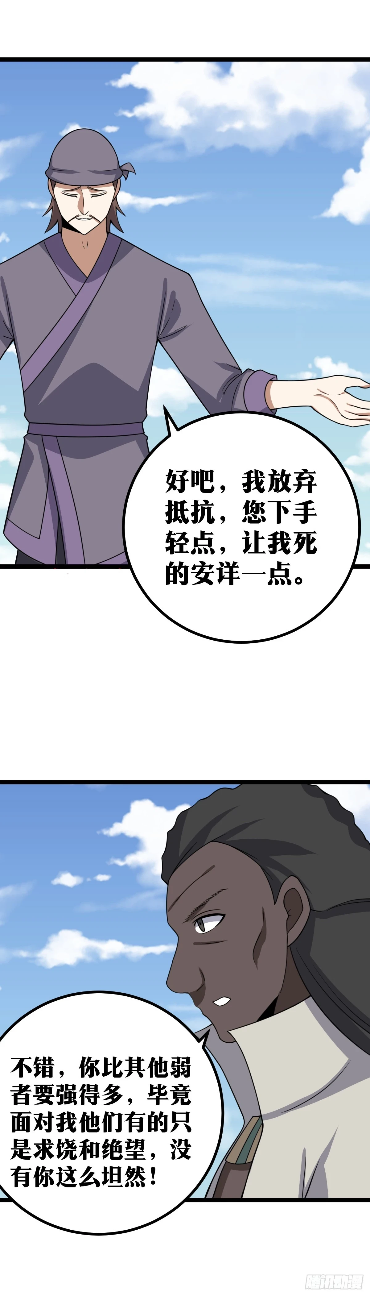 564-不是吧？不是吧？1