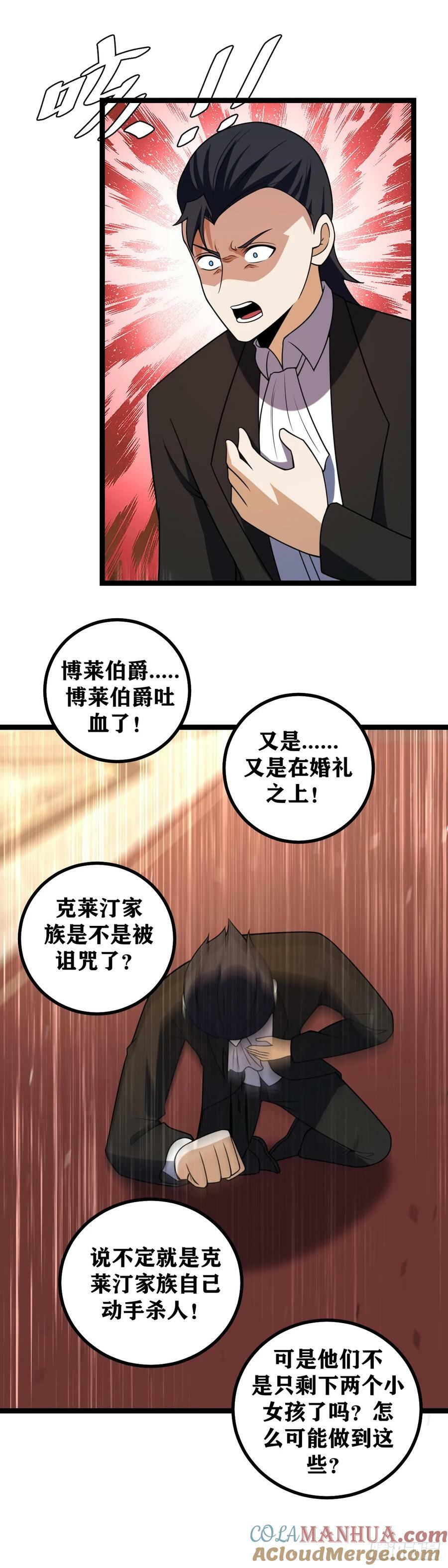 686-让我们祝福这对新人4