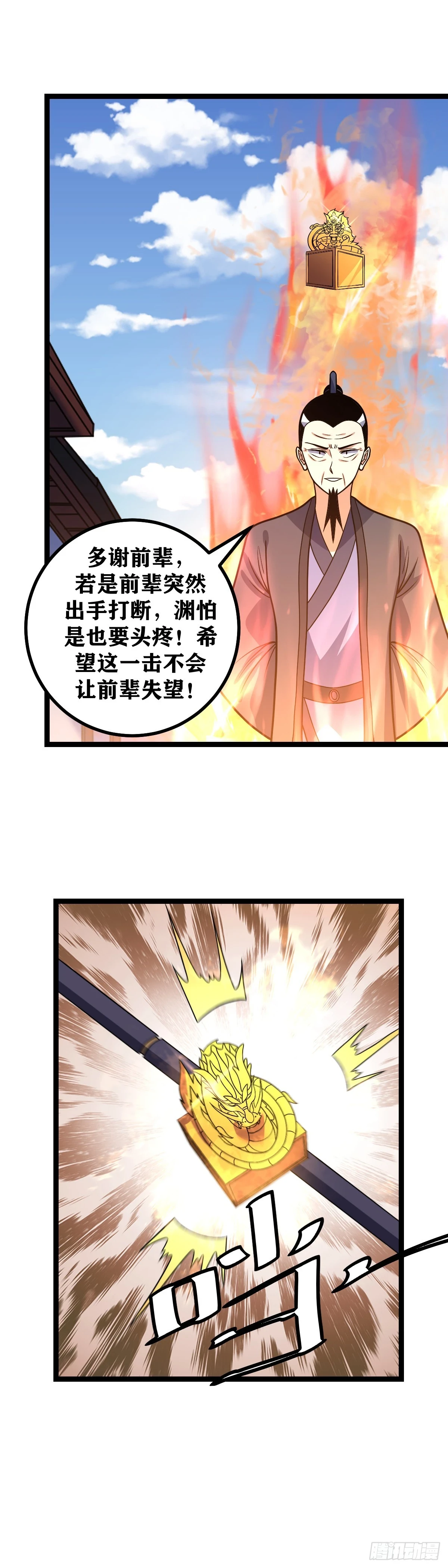 607-她要我老爹死呀5
