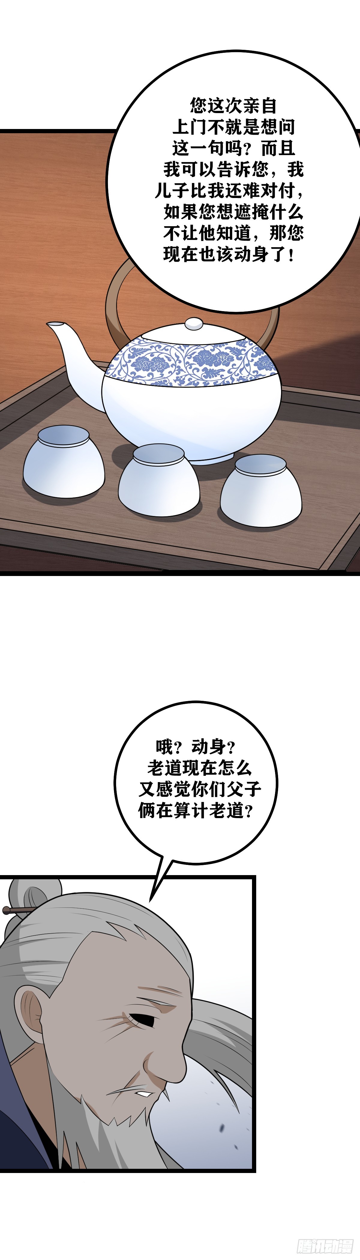 449-一人成军4