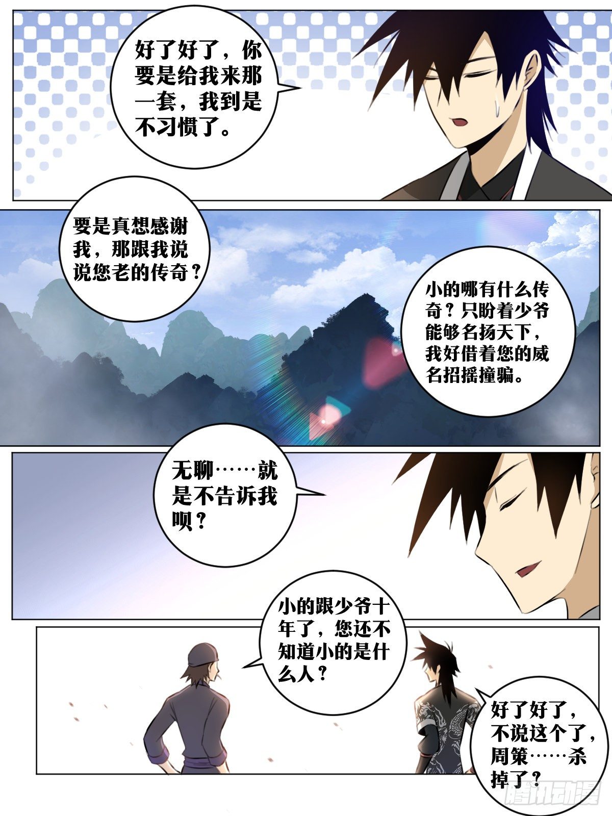 78-只为我而活之人6