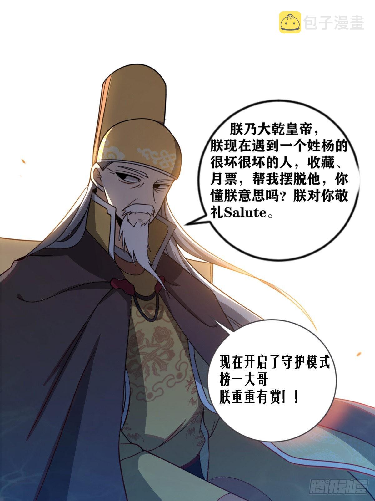 205-不愧是杨帅的儿子14