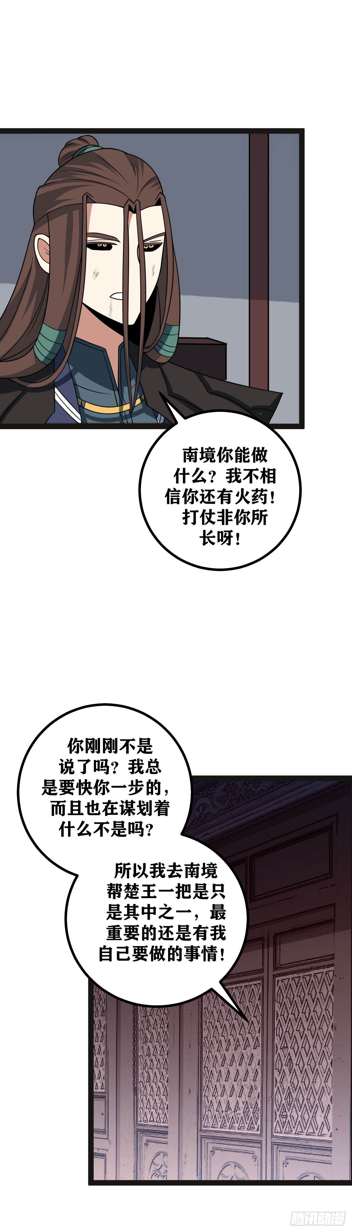 447-天下都小看了三哥14